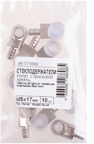 Стеклодержатель лопатка с присоской 5х17 мм никель 10 шт, фотография