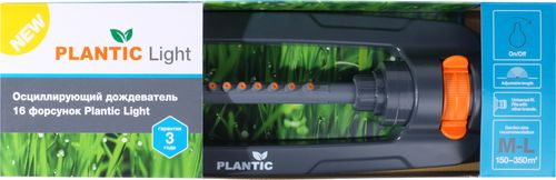 Дождеватель осцилирующий Plantic Light 16 форсунок 39387-01, изображение
