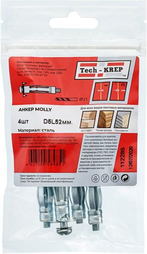 Анкер (дюбель) Молли М5х52 (4 шт) Tech-KREP, картинка