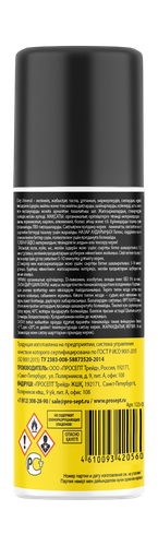 Аэрозоль для удаления клея, наклеек, клейкой ленты Duty Universal,210мл, вид