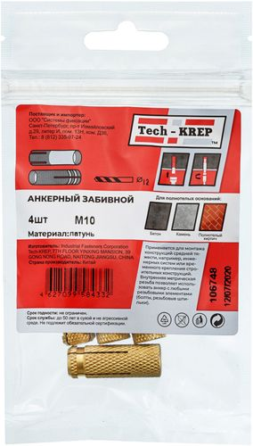 Анкер забиваемый латунный М10 (4 шт) Tech-KREP, фото