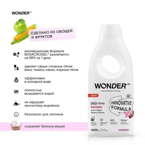 Гель для стирки Wonder lab Эко для белого белья лотос и вишня 1,4 л, изображение