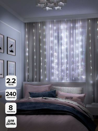 Гирлянда внутренняя занавес SH LIGHTS 240 LED белый 2 м, вид