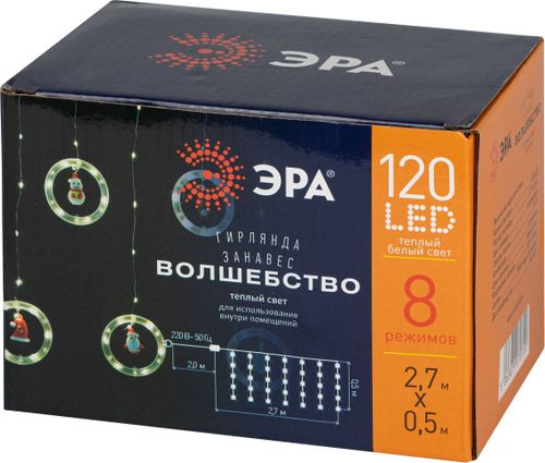 Гирлянда внутренняя занавес Волшебство ЭРА 10 LED желтый 0,5 м, вид