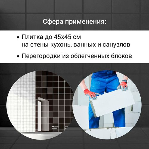 Плиточный клей UNIS XXI С0 TЕ 5 кг, фото