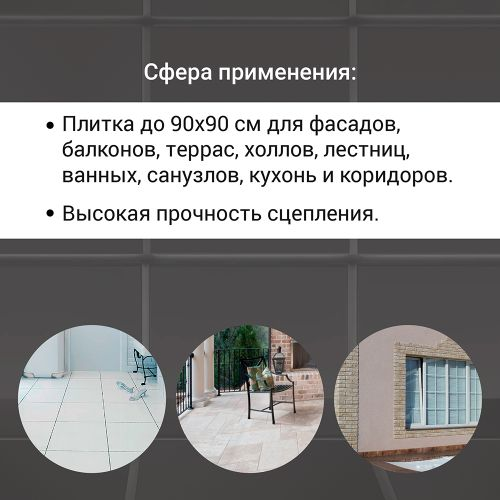 Плиточный клей UNIS ПЛЮС С1 ТE 5 кг, вид