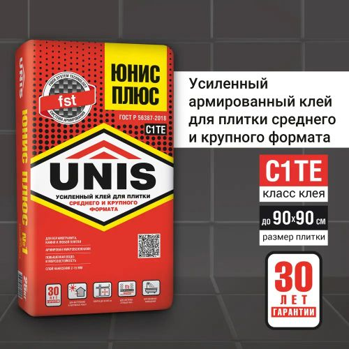 Плиточный клей UNIS ПЛЮС С1 ТE 25 кг, крупный план