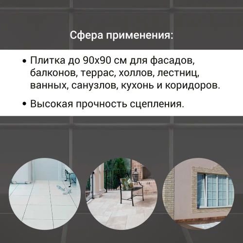 Плиточный клей UNIS ПЛЮС С1 ТE 25 кг, фото