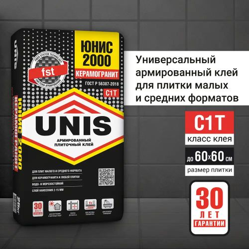 Плиточный клей цементный UNIS 2000 25 кг, крупный план