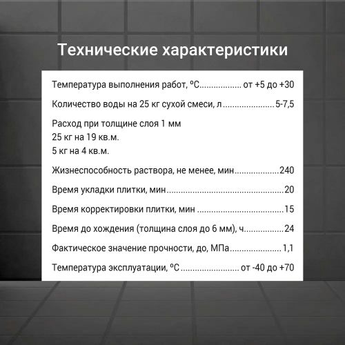 Плиточный клей цементный UNIS 2000 25 кг, фотография