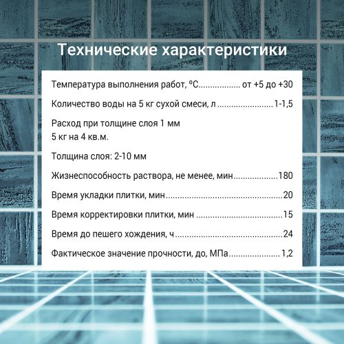 Плиточный клей UNIS БЕЛФИКС С1 Т 5 кг, фотография
