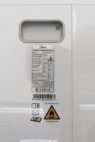 Кондиционер мобильный MIDEA MPPHA-07CRN7-Q, 7000 БТЕ, картинка