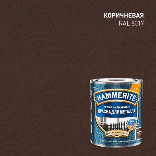 Эмаль по ржавчине Topgrade by Hammerite молотковая RAL8017 коричневая 0,75 л, картинка