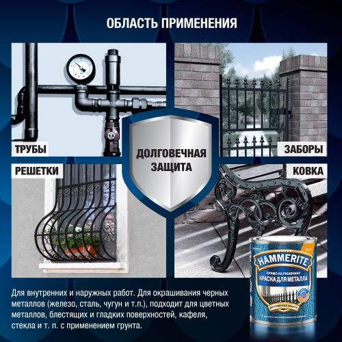 Эмаль по ржавчине Topgrade by Hammerite молотковая RAL8017 коричневая 0,75 л, детальное фото