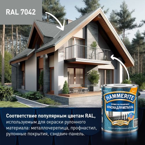 Эмаль по ржавчине Topgrade by Hammerite молотковая RAL7042 серая 2 л, фотография