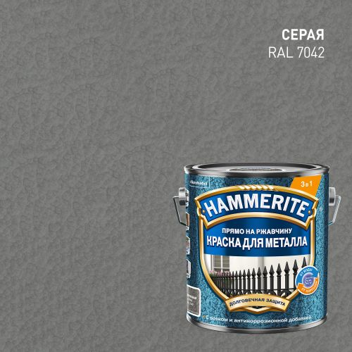 Эмаль по ржавчине Topgrade by Hammerite молотковая RAL7042 серая 2 л, вид