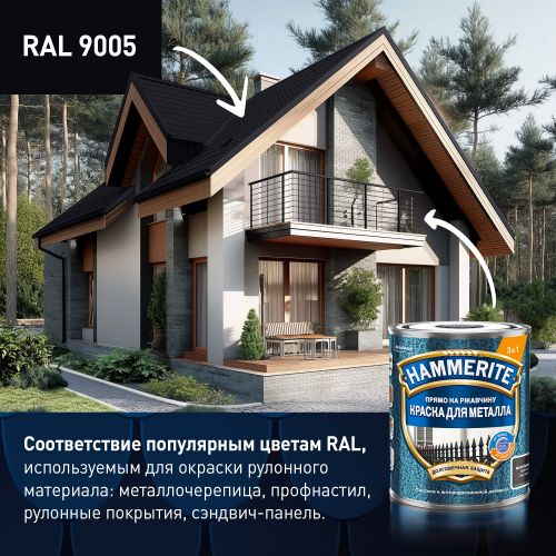 Эмаль по ржавчине Topgrade by Hammerite молотковая RAL9005 черная 0,75 л, крупный план