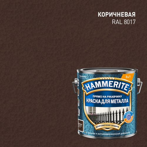 Эмаль по ржавчине Topgrade by Hammerite молотковая RAL8017 коричневая 2 л, детальное фото