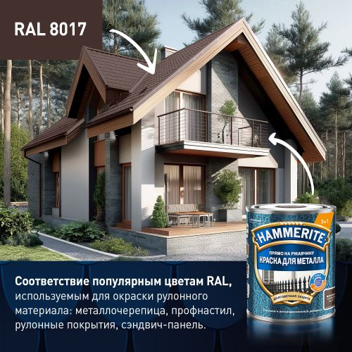 Эмаль по ржавчине Topgrade by Hammerite молотковая RAL8017 коричневая 2 л, картинка
