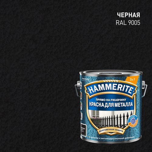 Эмаль по ржавчине Topgrade by Hammerite молотковая RAL9005 черная 2 л, крупный план