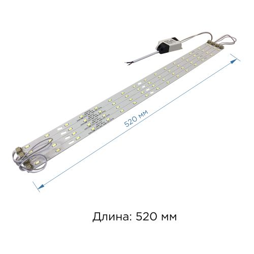 Комплект светодиодных линеек Армстронг  4*8Вт smd 5730, 3000К, 4*520мм, изображение