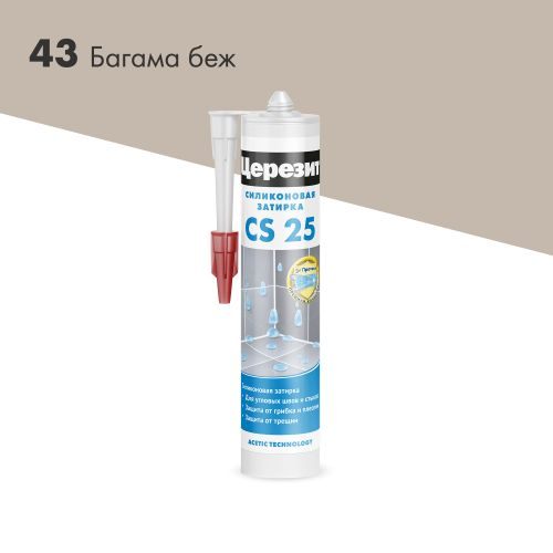 Силиконовая затирка-герметик Церезит CS 25 Багама беж 280 мл, детальное фото