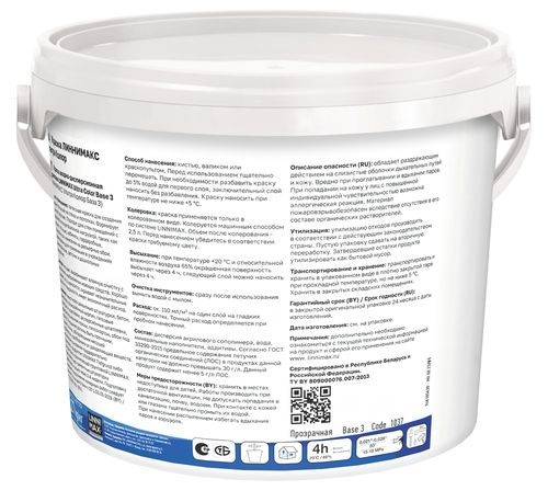 Краска водно-дисперсионная LINNIMAX Ultra Color База 3 2,35 л, крупный план