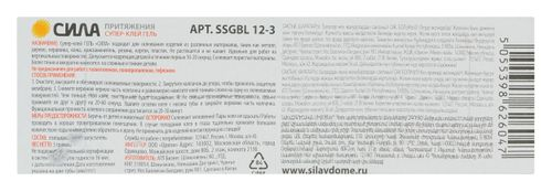 Клей гель Сила супер SGBL12-3, 3 гр, изображение