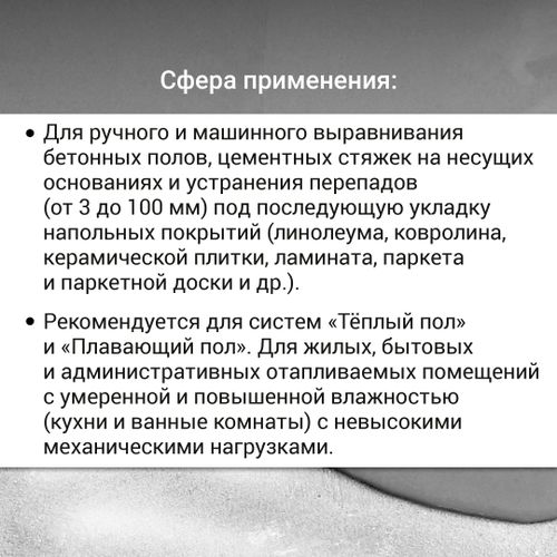 Наливной пол UNIS Горизонт универсальный быстротвердеющий 20 кг, фотография