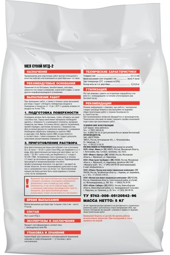 Мел UNIS 5 кг, изображение