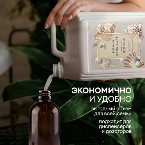 Крем-мыло жидкое увлажняющее Milana жемчужное, Grass 5 л, фотография