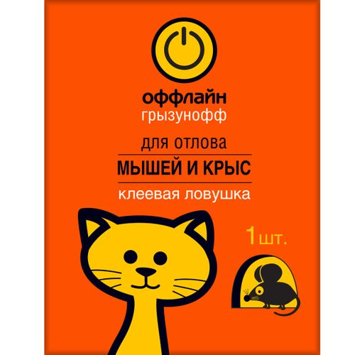 Ловушка от крыс Грызунофф картонная 1 шт, изображение