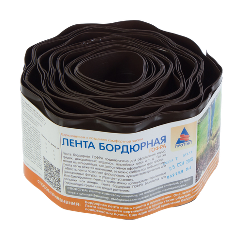 Бордюрная лента ПРОТЭКТ гофр. коричневая 9м х 10см, фотография