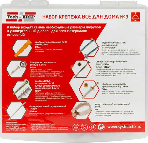 Набор крепежа Tech-KREP "Все для дома" №3, фотография