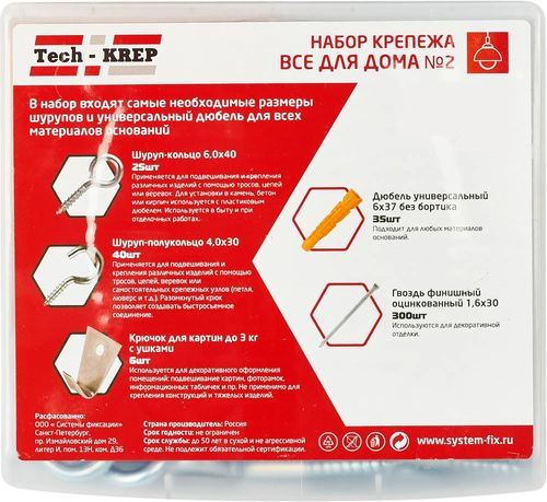 Набор крепежа Tech-KREP"Все для дома" №2, детальное фото