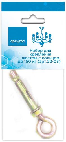 Набор для крепления люстры Apeyron Electrics 22-03 164 мм, фото