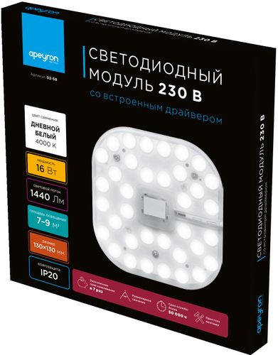 Модуль светодиодный 16 Вт 4000K квадрат 13х13х2 см, фотография