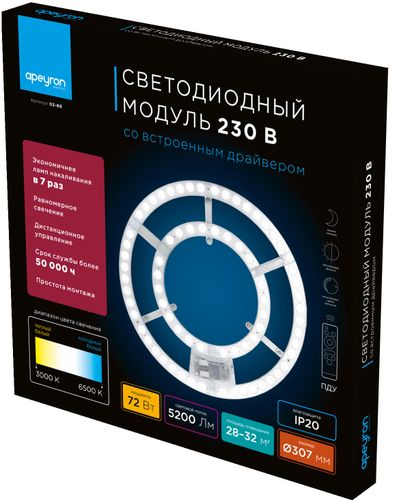 Модуль светодиодный 72 Вт пульт ДУ диаметр 307 мм, фотография