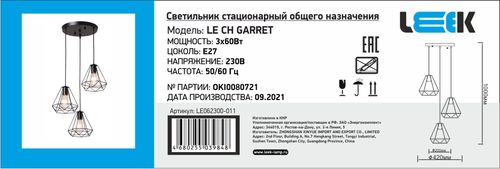 Свет-к под патрон (люстра) LE CH GARRET E27x3 (1), изображение