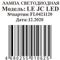 Лампа с/д LEEK LE JC LED 2W 3K G4 12V (100/1000), картинка