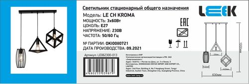 Свет-к под патрон (люстра) LE CH KROMA E27x3 (1), вид