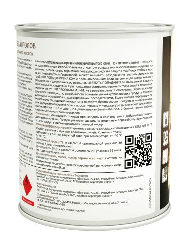 Лак алкидно-уретановый LINNIMAX для паркета и полов шелковисто-матовый 0,75 л, фото