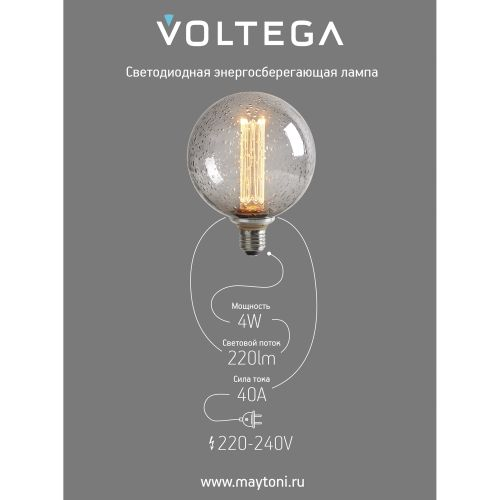 Лампочка Voltega 8569 164x125x125 световой поток 220 Лм цветовая температура 1800 К., крупный план