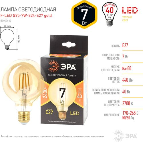 Лампа светодиодная шар f 7 Вт e27 3к тёплый белый, вид