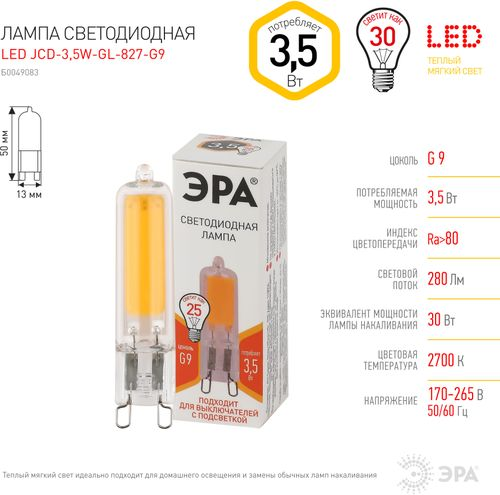 Лампа светодиодная капсула 3,5 Вт g9 3к тёплый белый, картинка