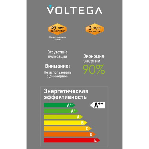 Лампочка Voltega 8561 144x95x95 220 Лм цветовая температура 1800 К., фотография