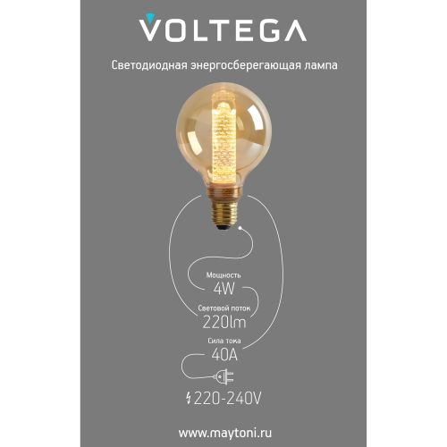 Лампочка Voltega 8561 144x95x95 220 Лм цветовая температура 1800 К., крупный план