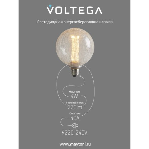 Лампочка Voltega 8568 164x125x125 световой поток 220 Лм цветовая температура 1800 К., крупный план
