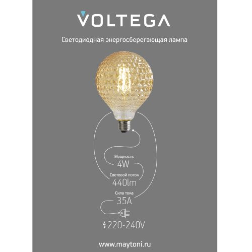 Лампочка Voltega 8576 175x125x125 световой поток 440 Лм цветовая температура 2200 К., детальное фото