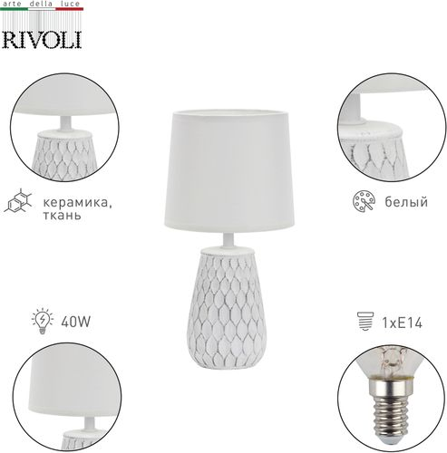 Настольная лампа Rivoli BERTHA Б0057272 E14, Белый, вид